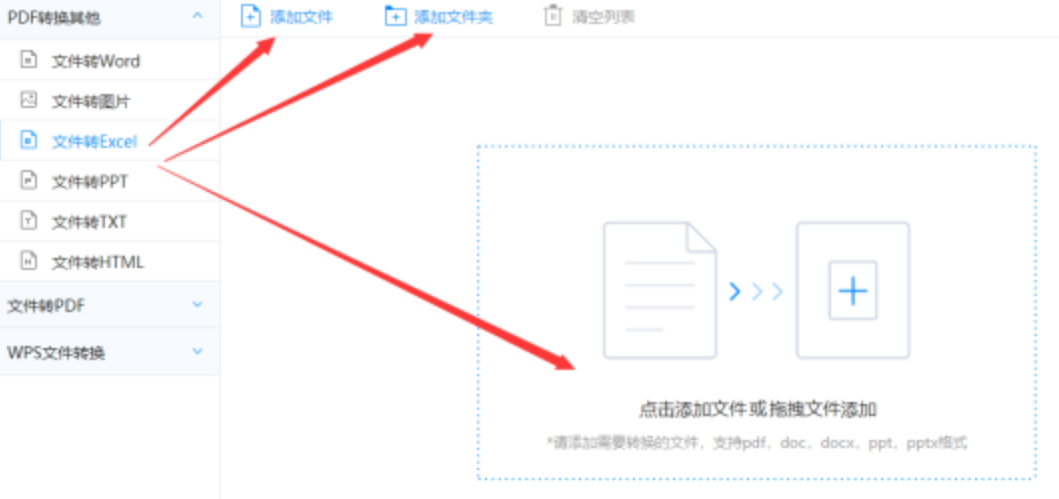 最新天博官网下载使用讲解 - 选择文件格式